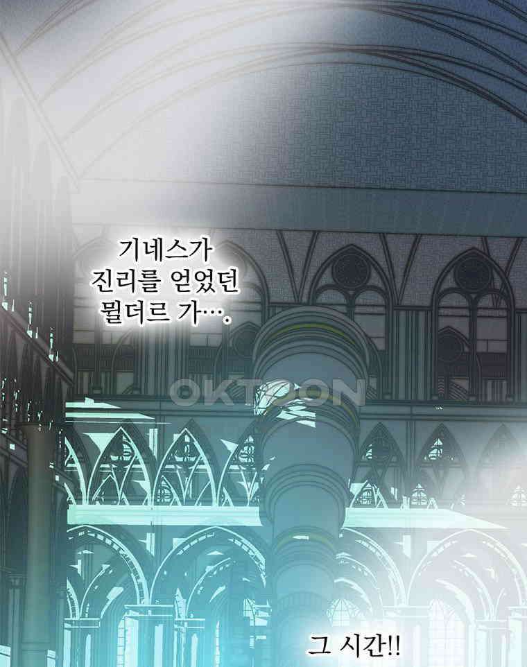 창백한 말 260화 우린 다시 만나게 될거야 1