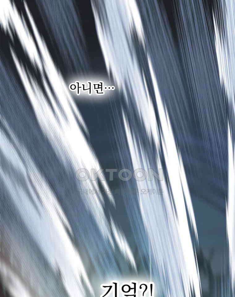 창백한 말 260화 우린 다시 만나게 될거야 5