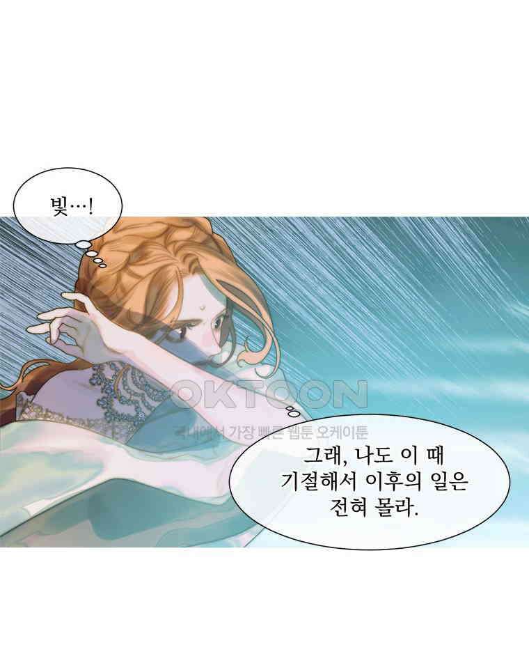 창백한 말 260화 우린 다시 만나게 될거야 7