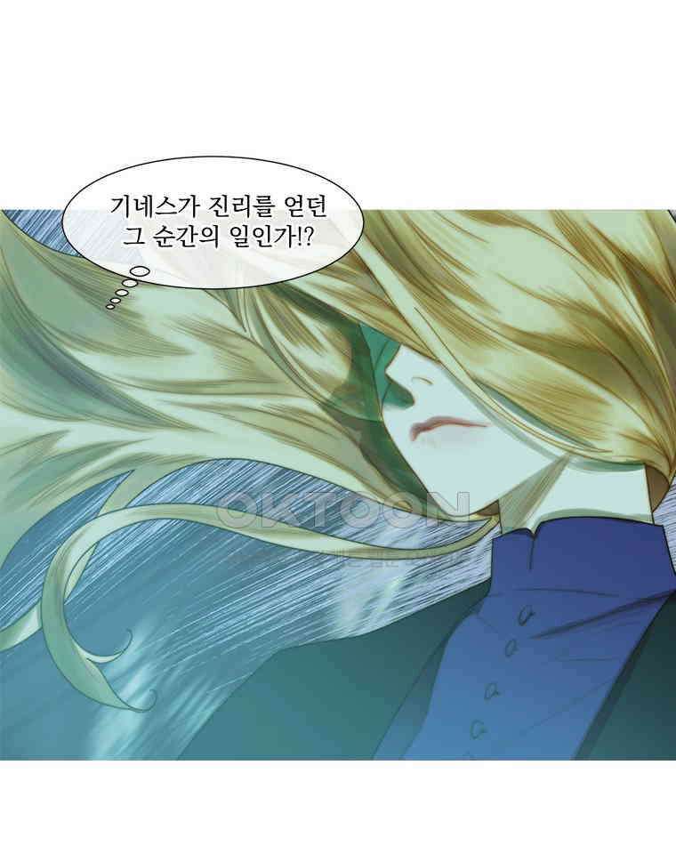 창백한 말 260화 우린 다시 만나게 될거야 8