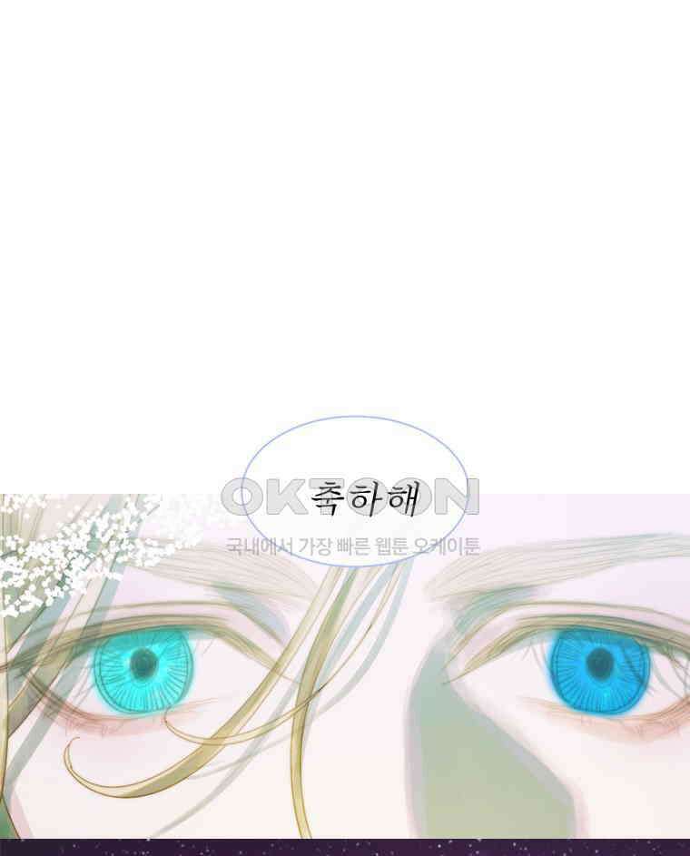 창백한 말 260화 우린 다시 만나게 될거야 17