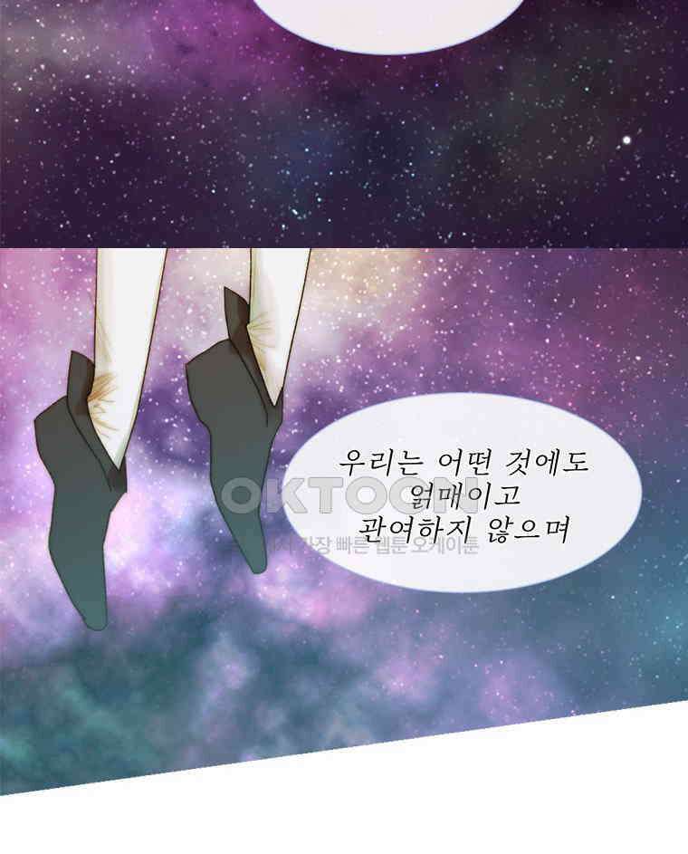 창백한 말 260화 우린 다시 만나게 될거야 20