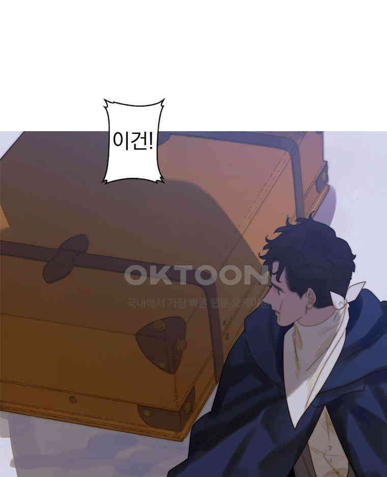창백한 말 262화 죽음의 희열 2