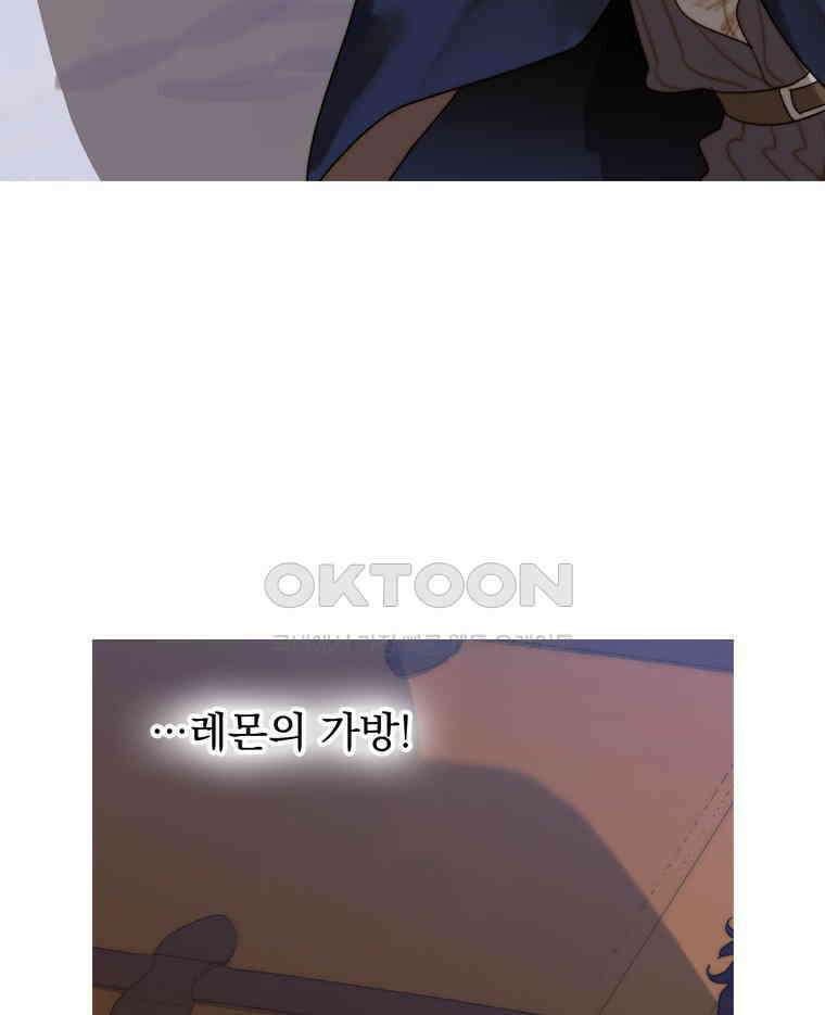 창백한 말 262화 죽음의 희열 3