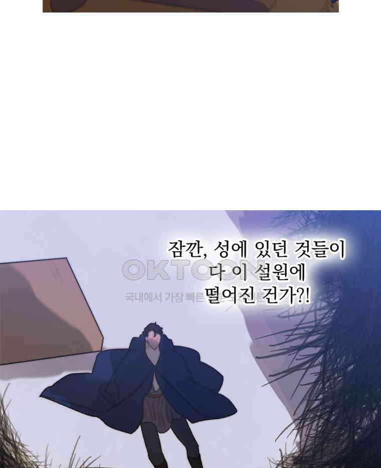 창백한 말 262화 죽음의 희열 4