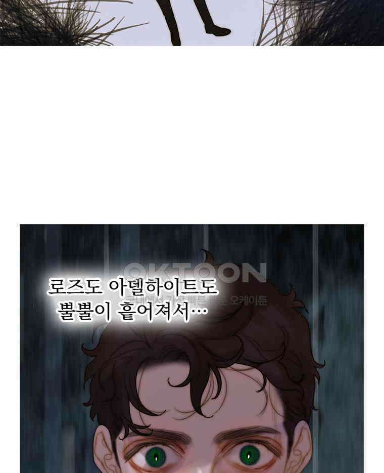 창백한 말 262화 죽음의 희열 5