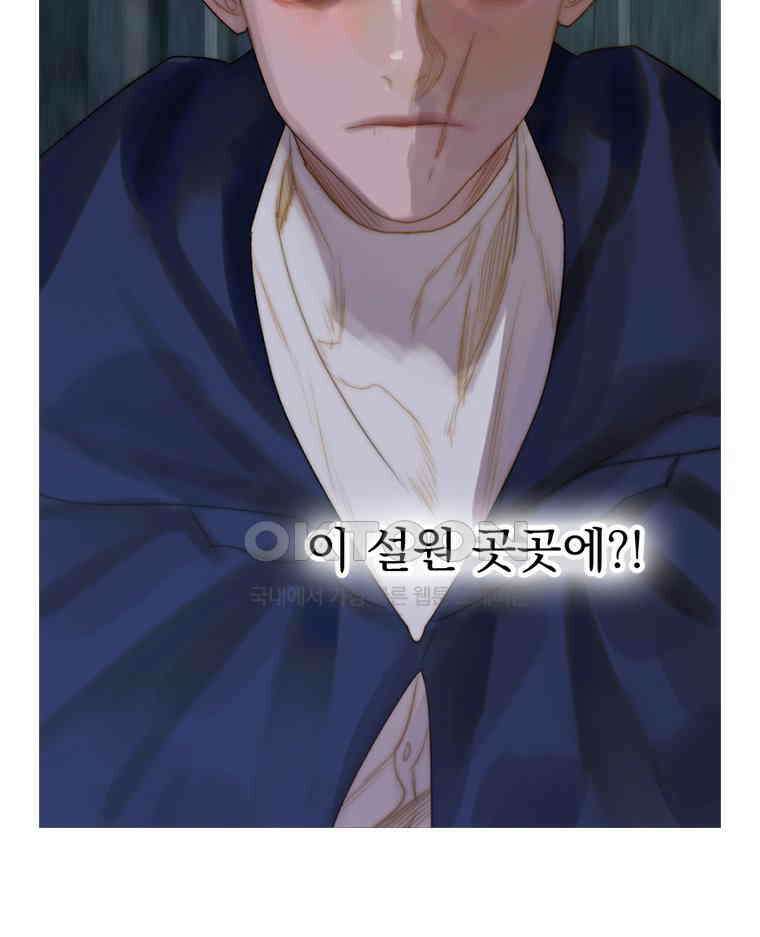 창백한 말 262화 죽음의 희열 6