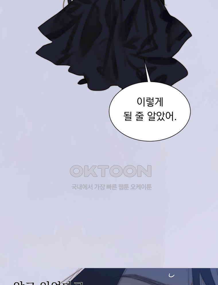 창백한 말 262화 죽음의 희열 9