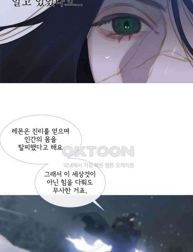 창백한 말 262화 죽음의 희열 10