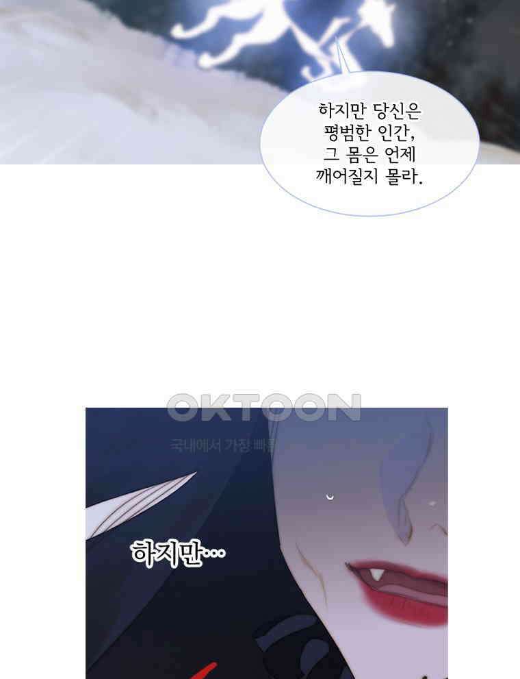 창백한 말 262화 죽음의 희열 11