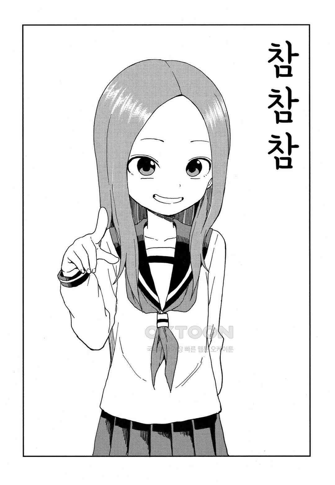 장난을 잘 치는 타카기 양 93화 2