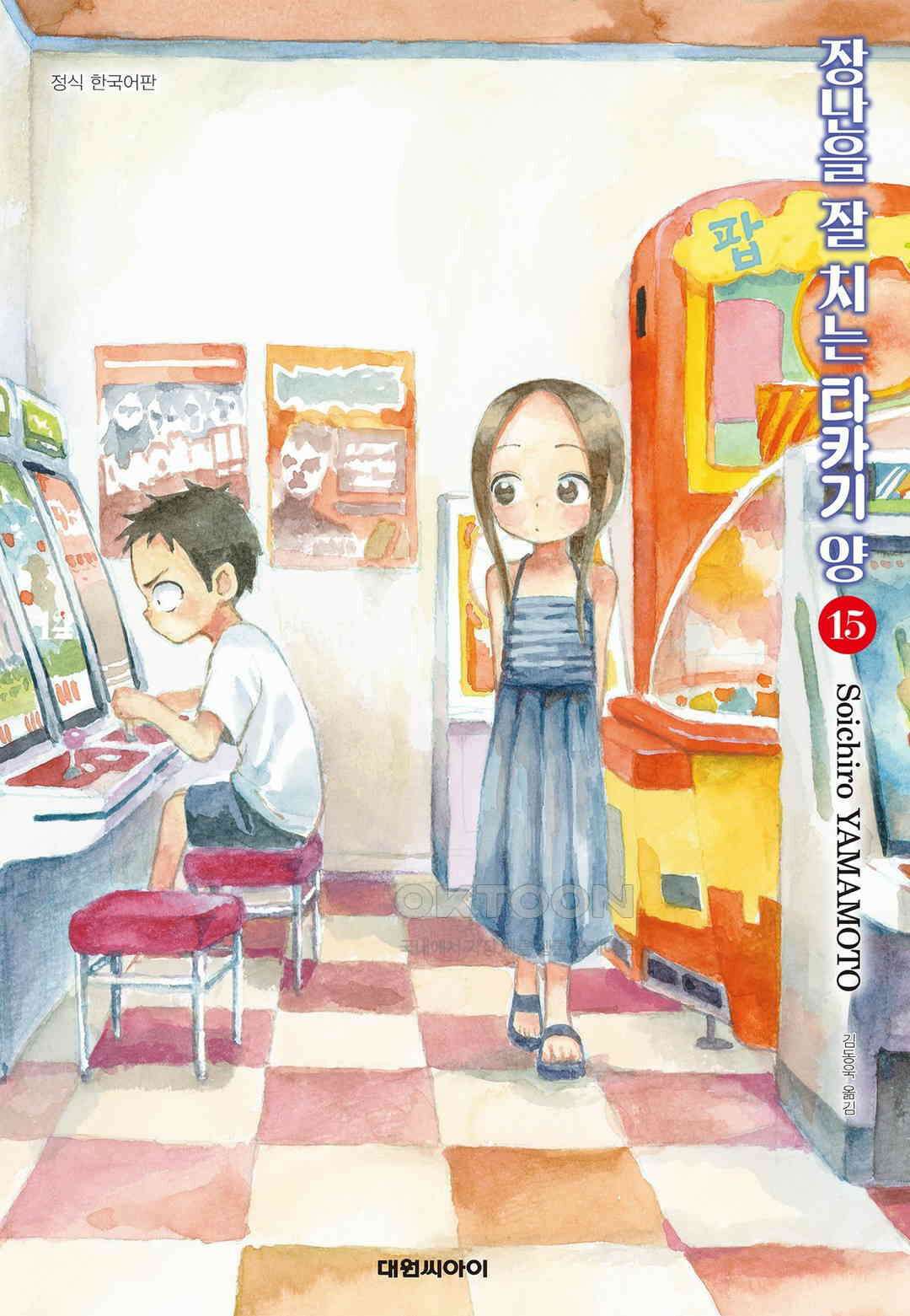 장난을 잘 치는 타카기 양 128화 1