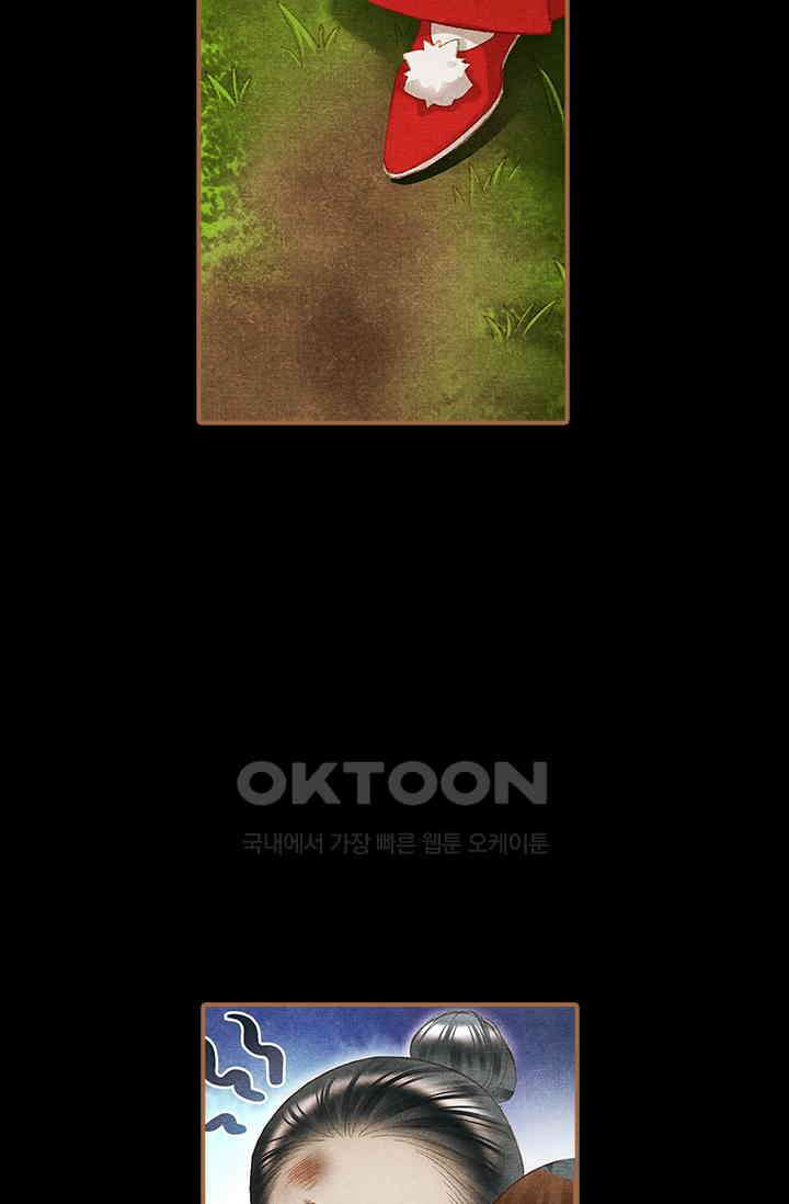 명의 봉우리 : 태자의 연인 266화 9