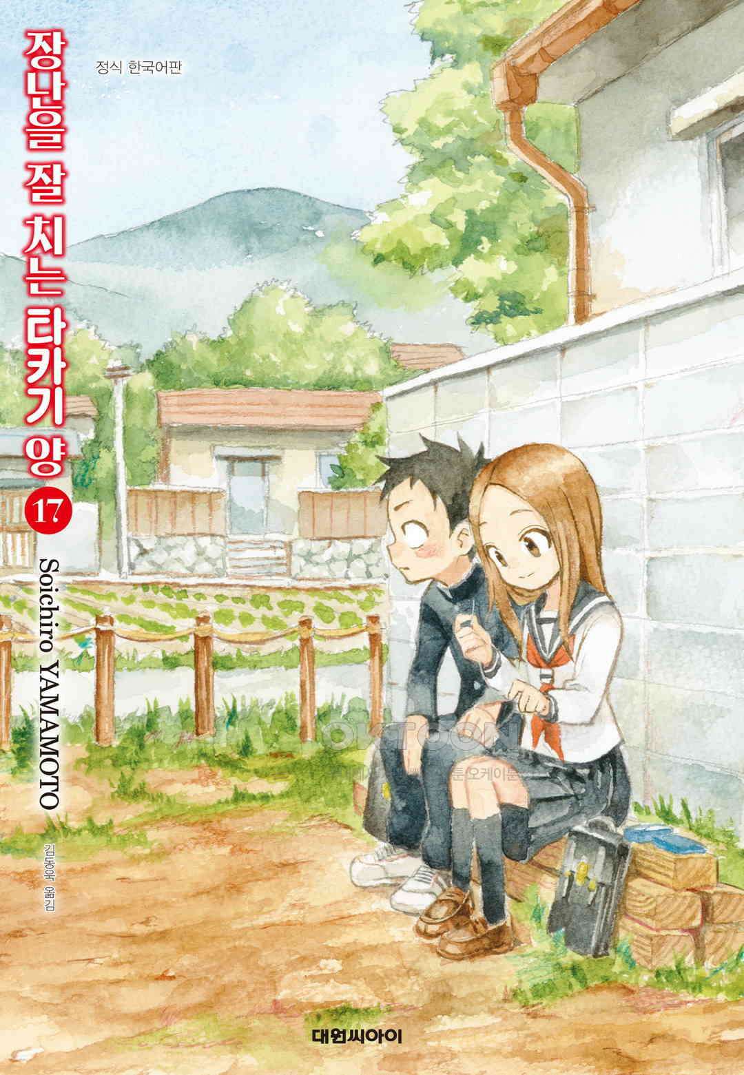 장난을 잘 치는 타카기 양 148화 1