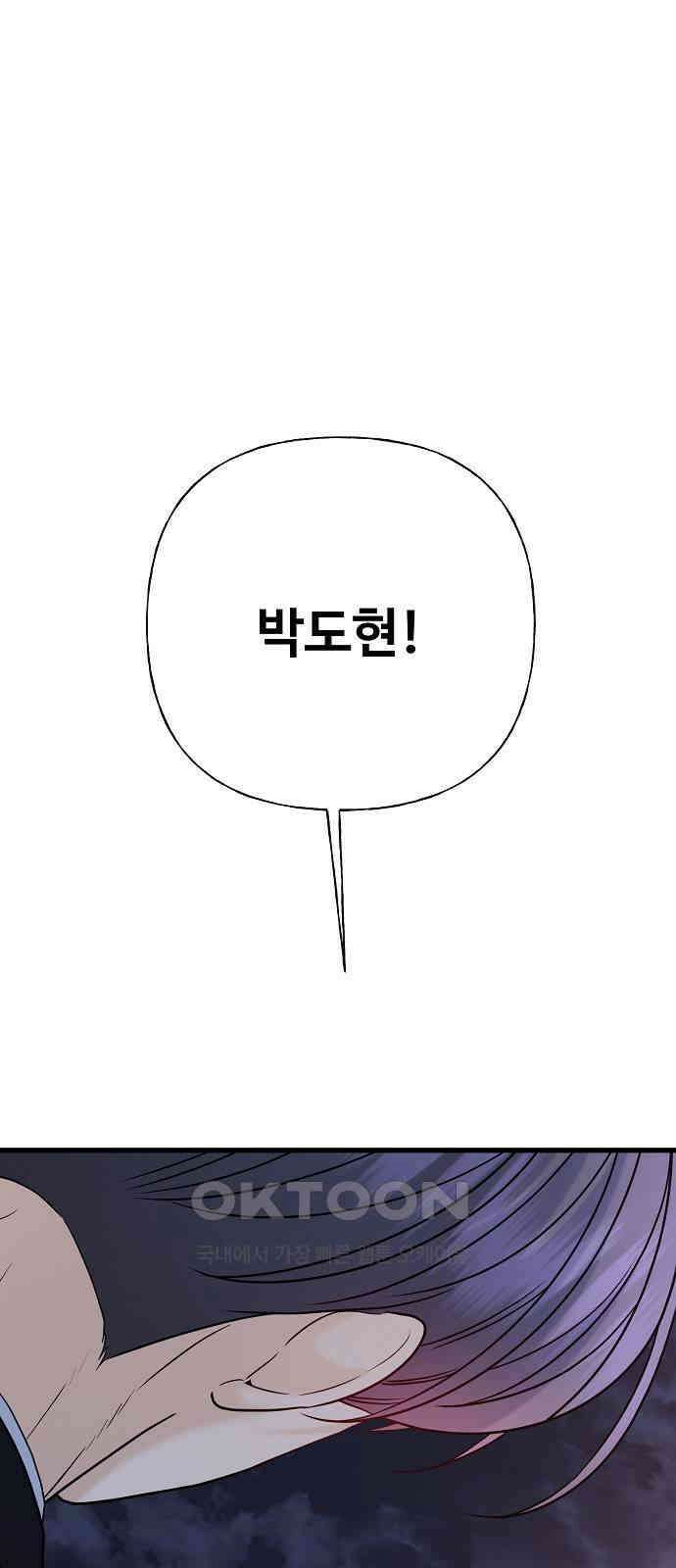 랜덤타겟 71화 1