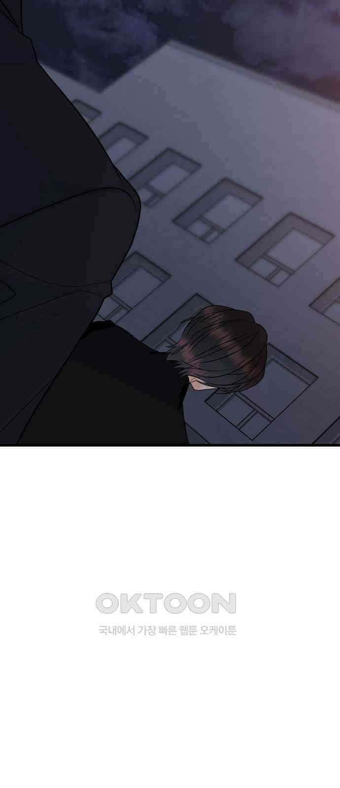 랜덤타겟 71화 2