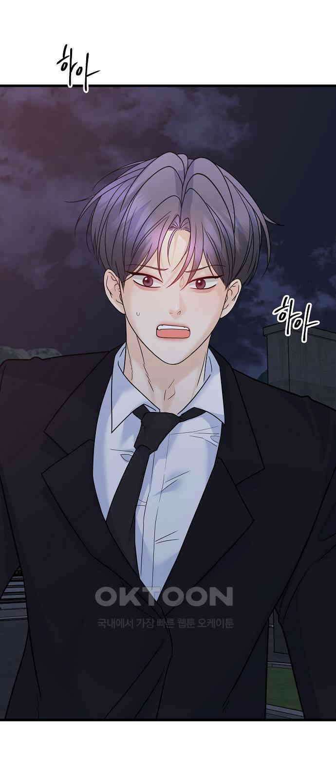 랜덤타겟 71화 3