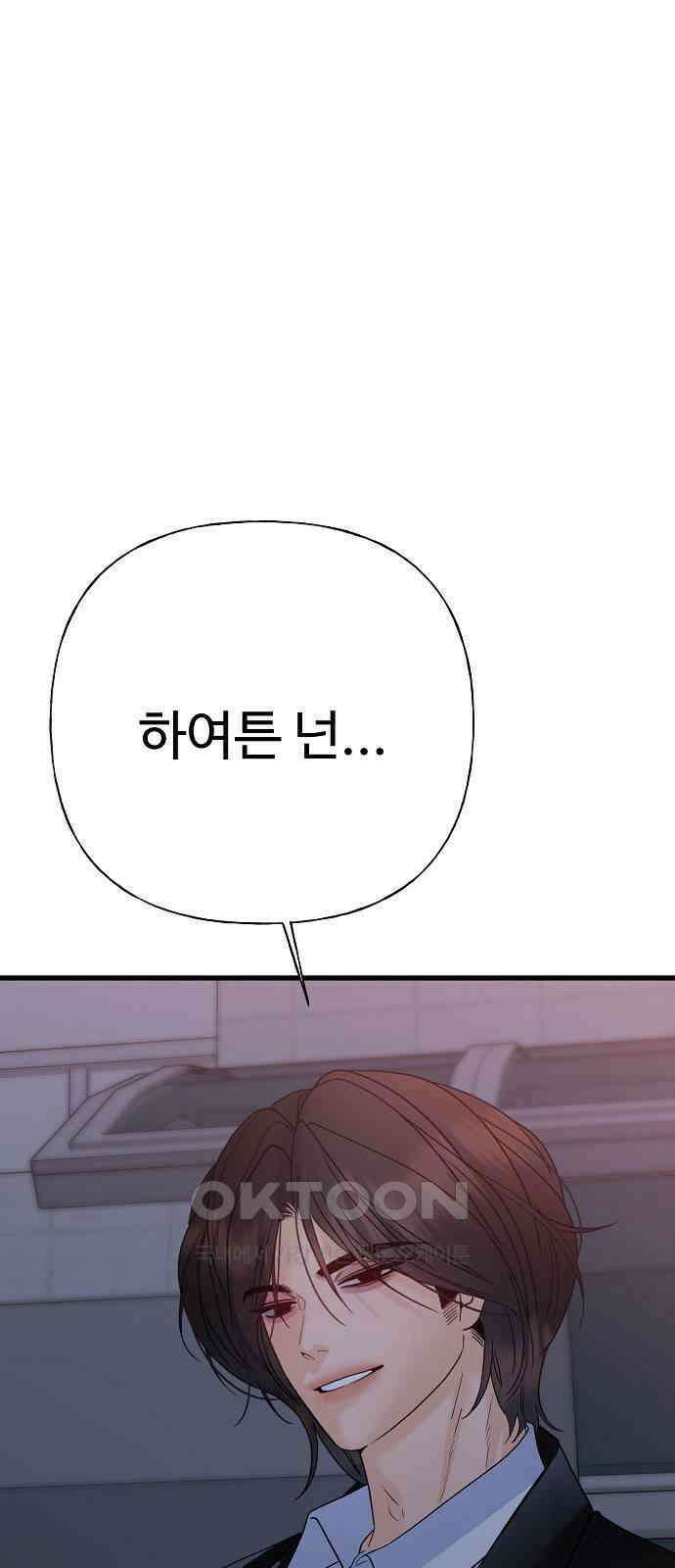 랜덤타겟 71화 4