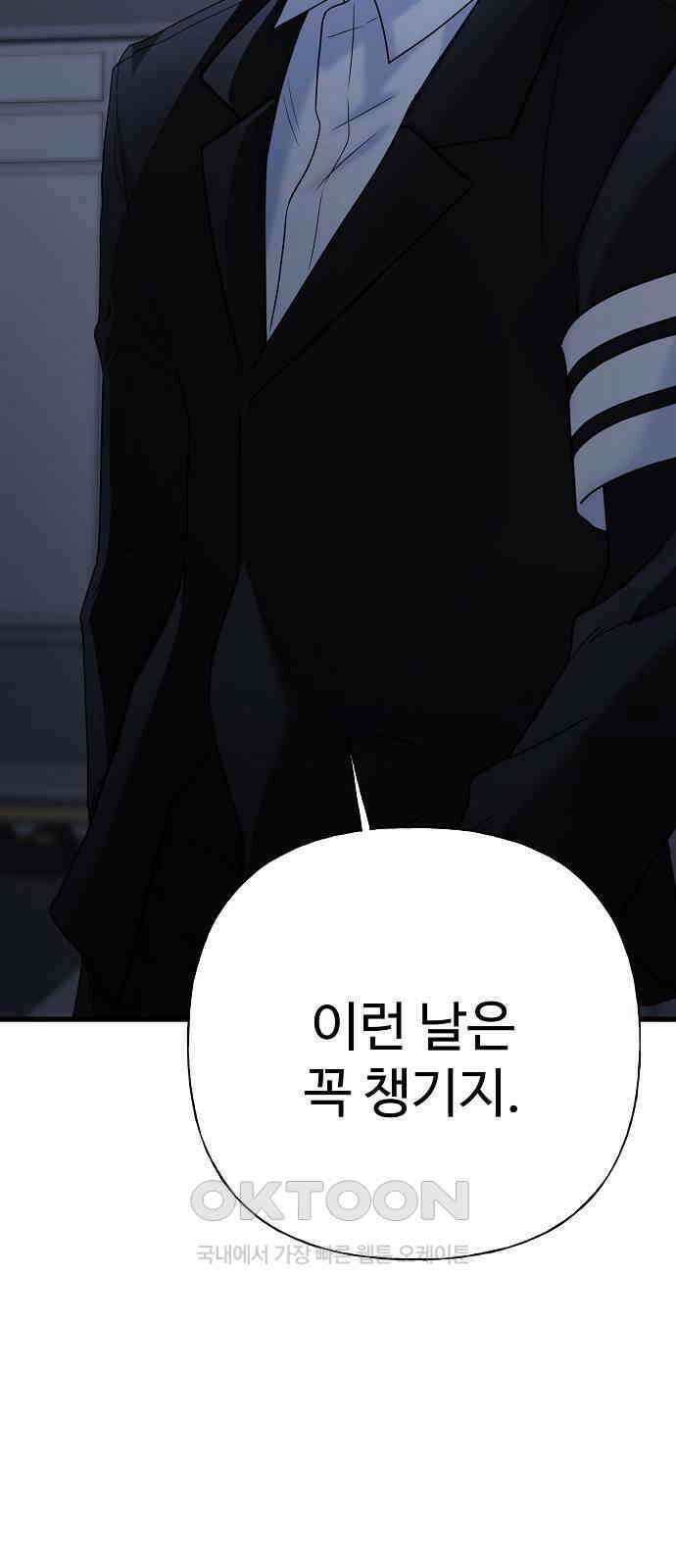 랜덤타겟 71화 5