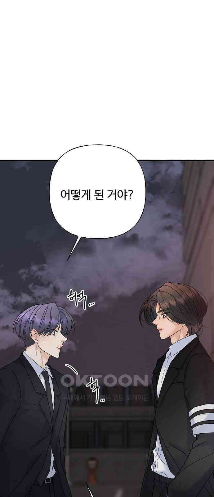 랜덤타겟 71화 6