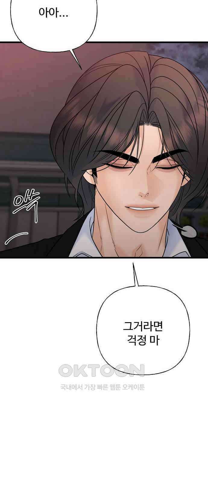 랜덤타겟 71화 8