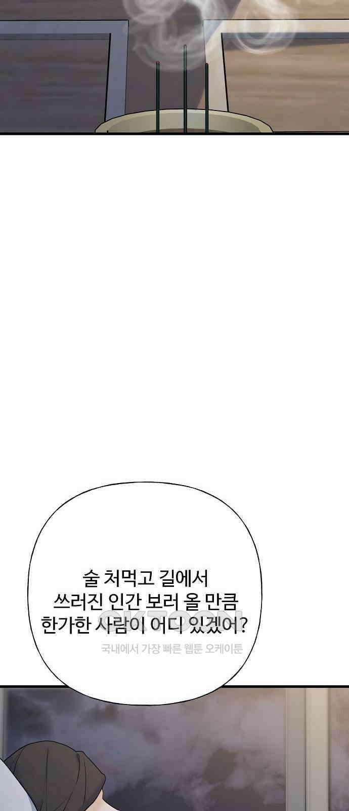 랜덤타겟 71화 10