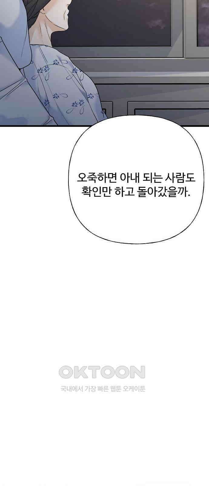 랜덤타겟 71화 11