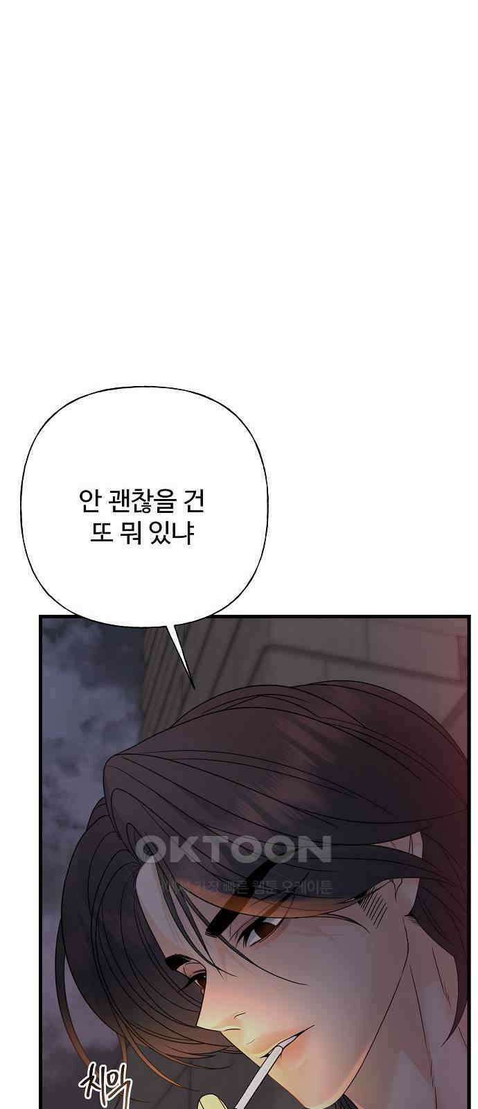 랜덤타겟 71화 13