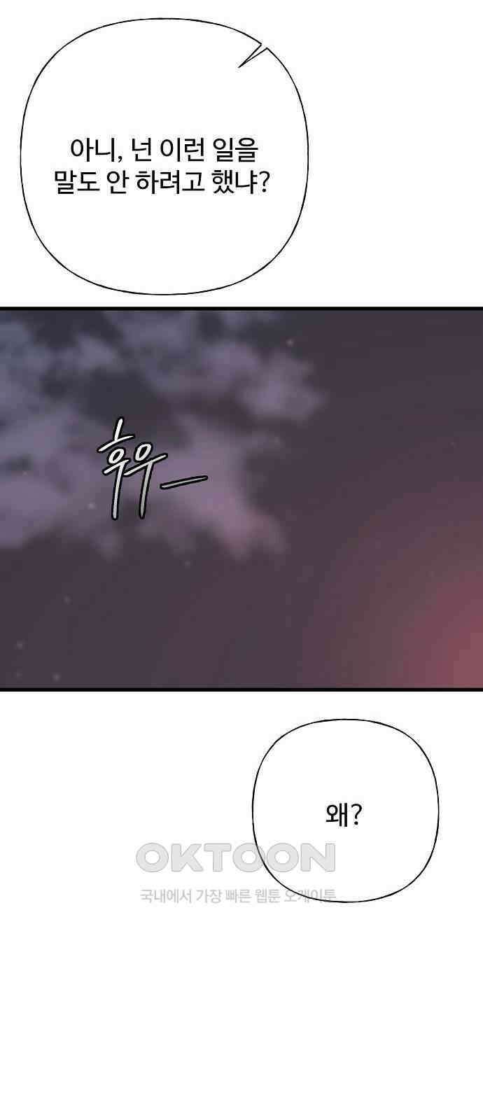 랜덤타겟 71화 15