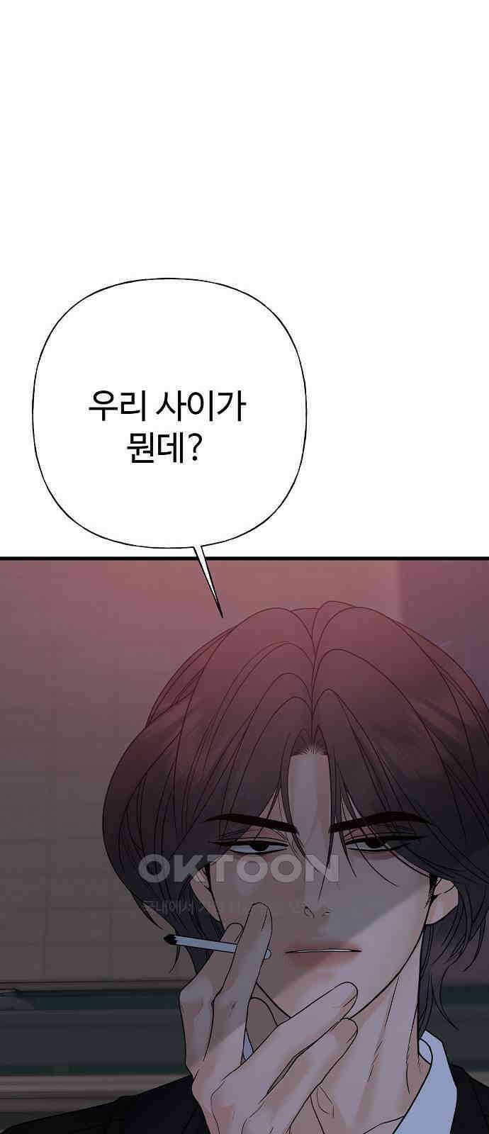 랜덤타겟 71화 16