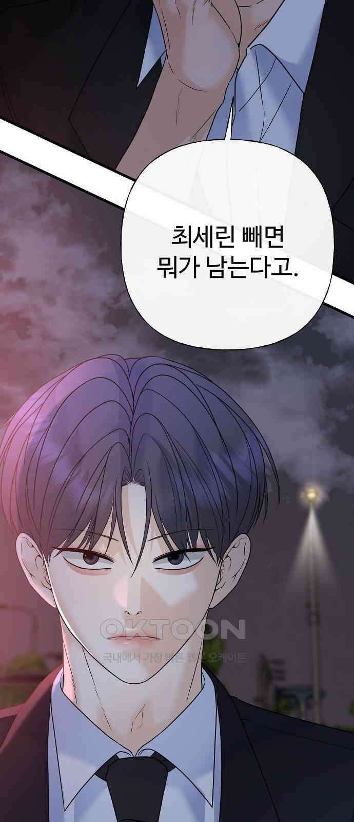 랜덤타겟 71화 17