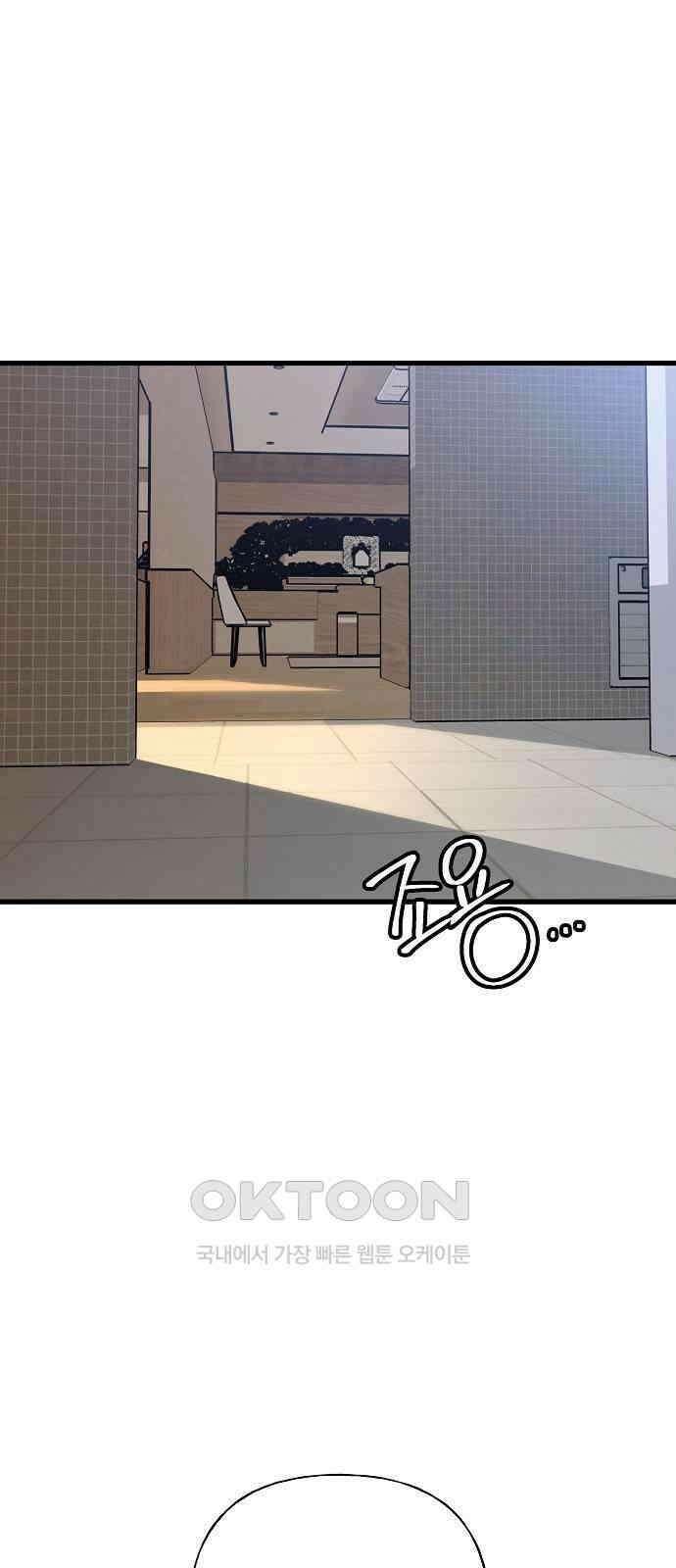 랜덤타겟 71화 24