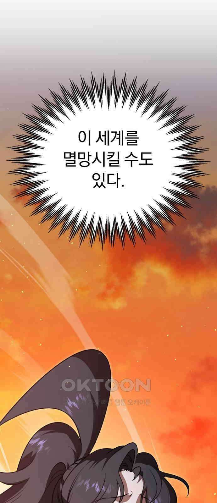 돌격! 용마치킨 84화 : 만들어진 용사들(12) 16
