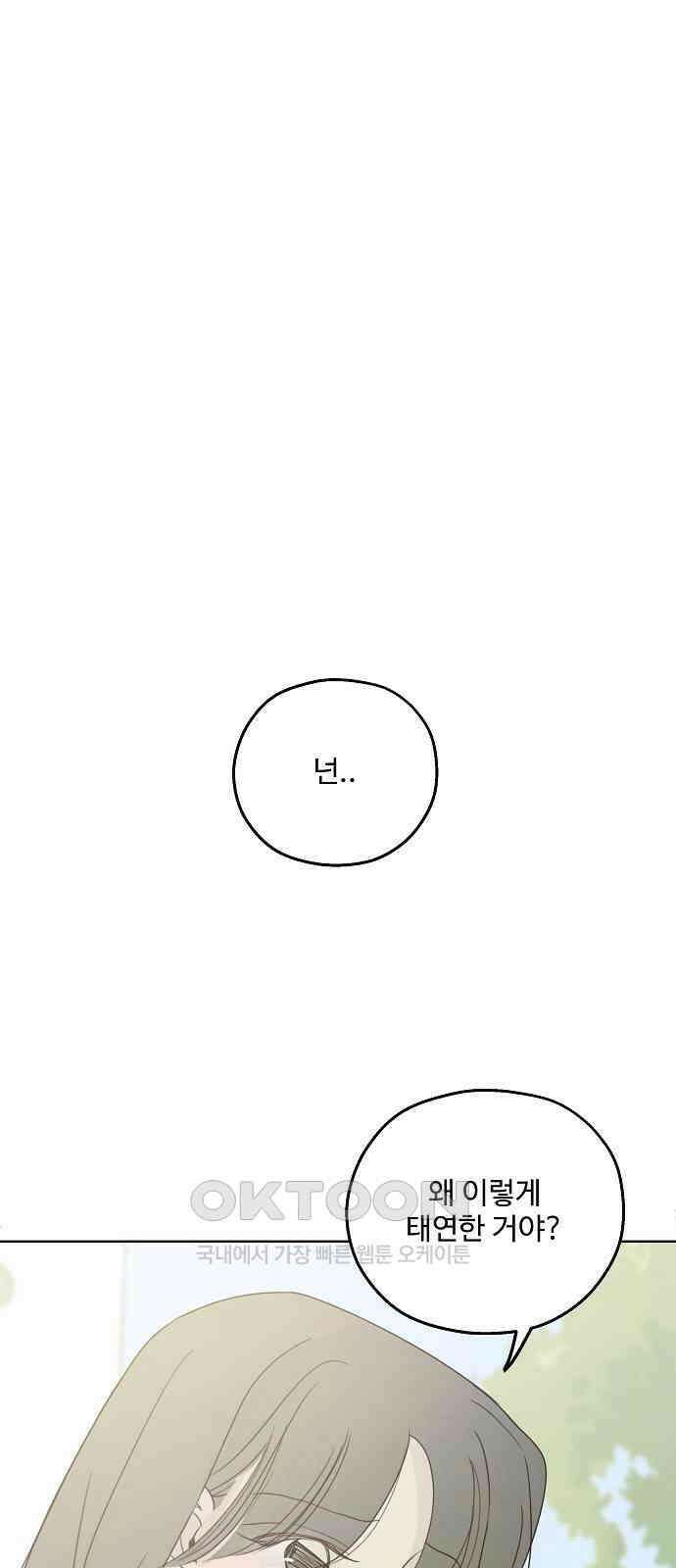 암호는 002! 35화 1
