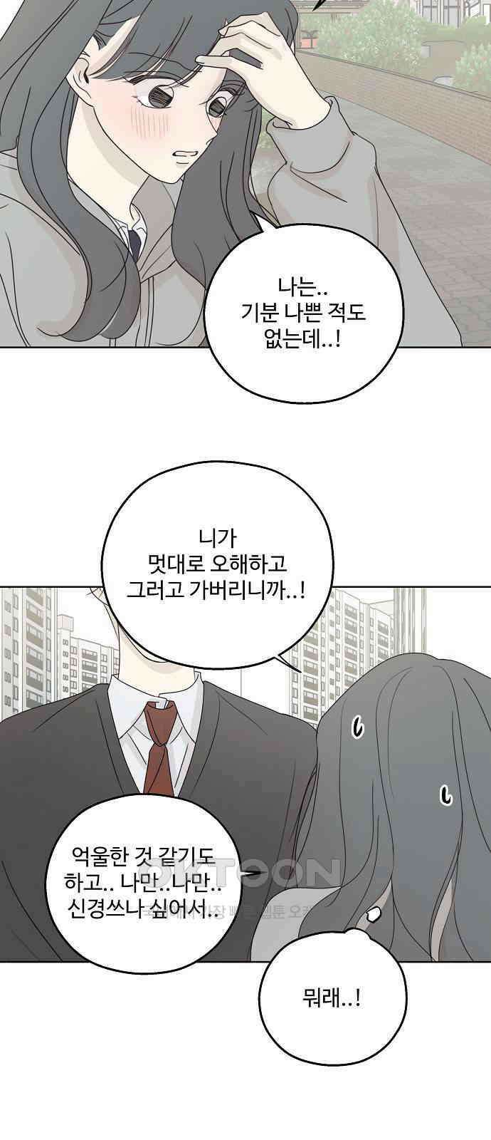 암호는 002! 35화 4