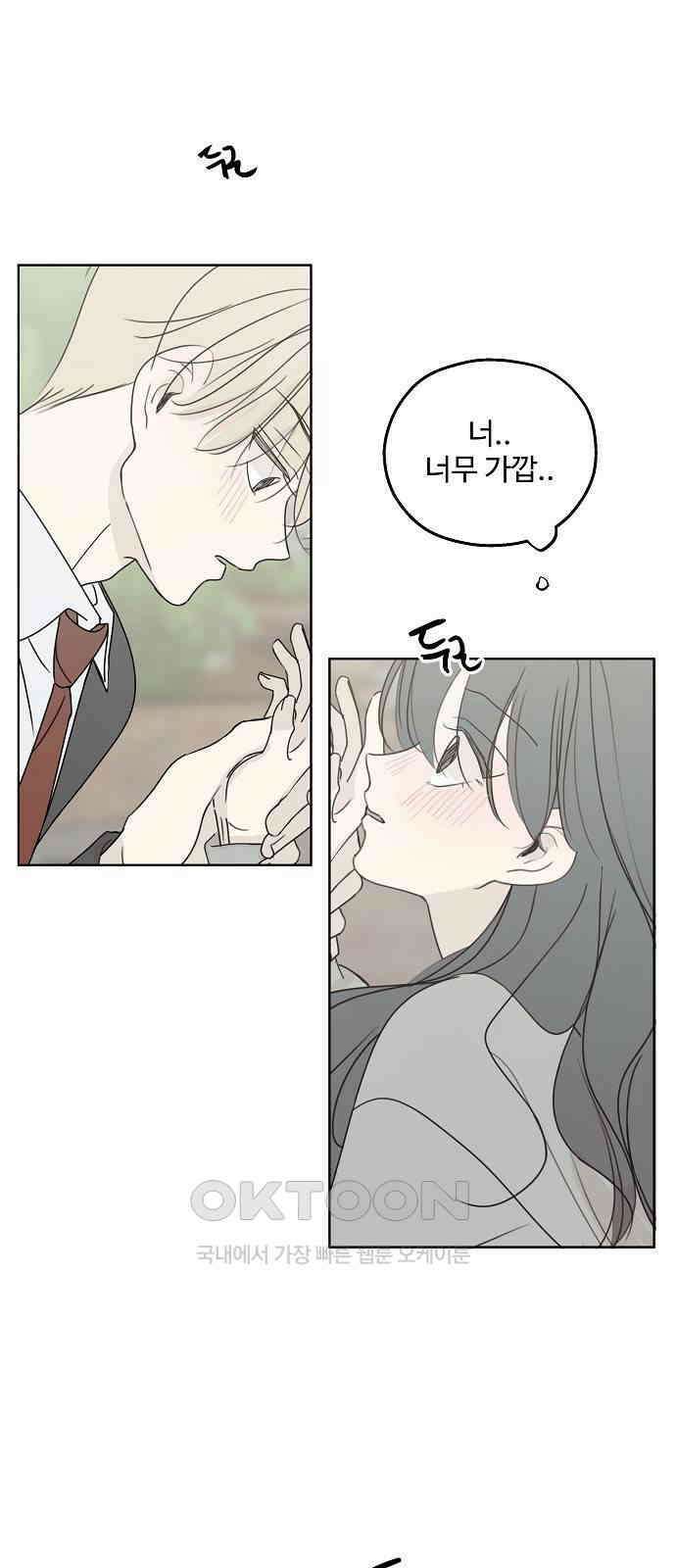 암호는 002! 35화 7