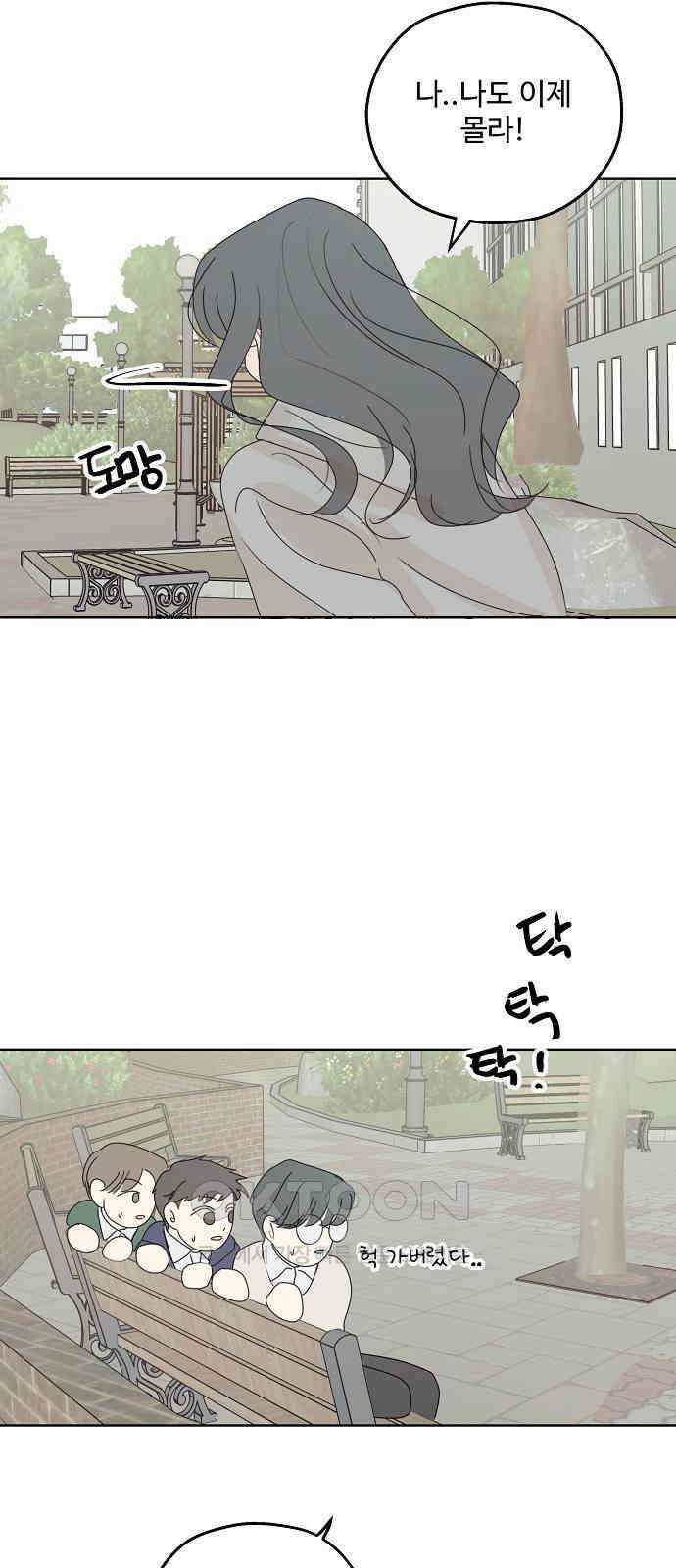 암호는 002! 35화 9