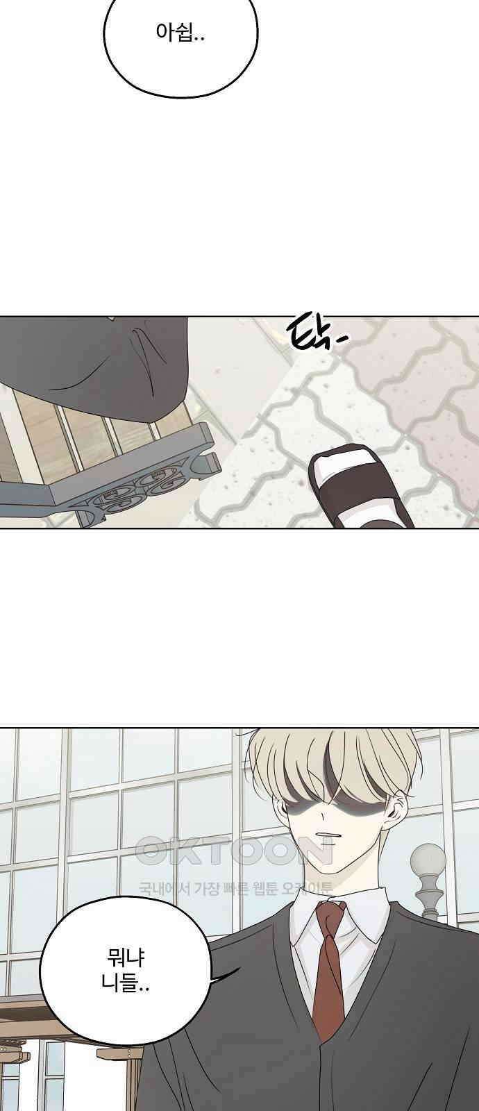 암호는 002! 35화 10