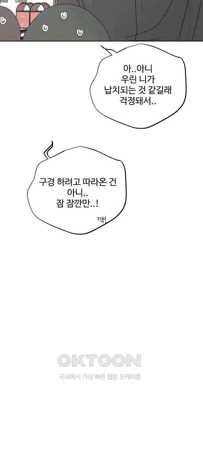 암호는 002! 35화 11