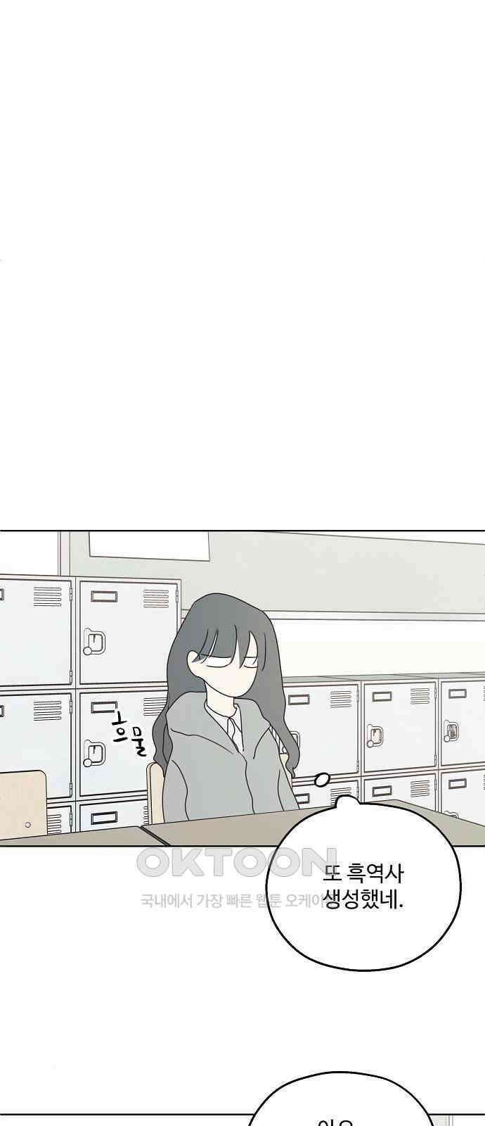 암호는 002! 35화 12