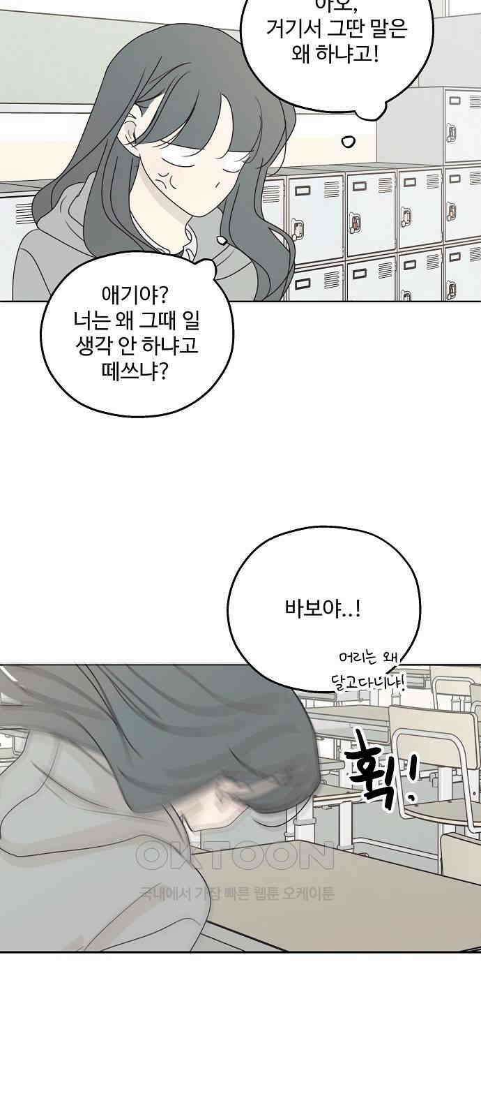암호는 002! 35화 13
