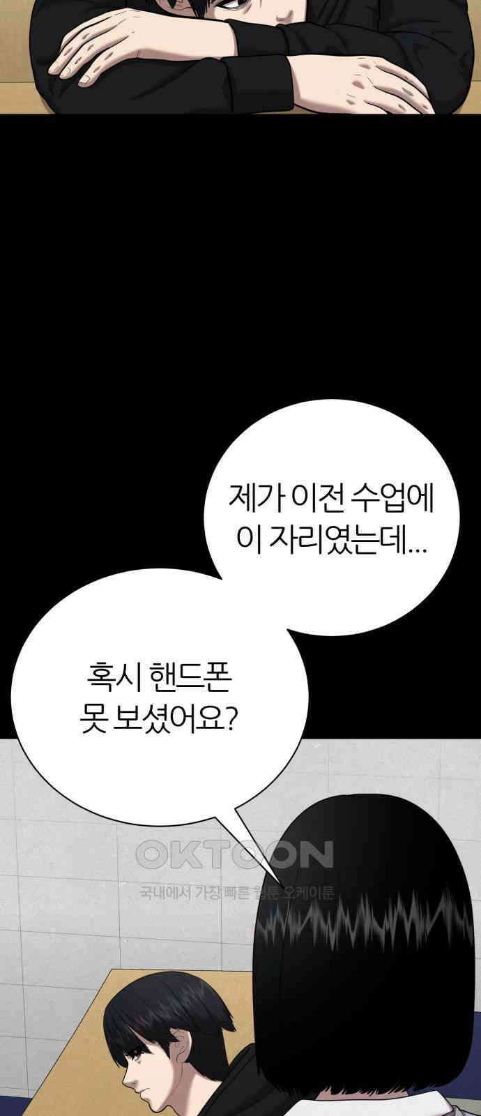 대리게임 70화 4