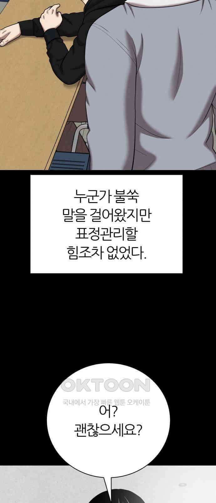 대리게임 70화 5