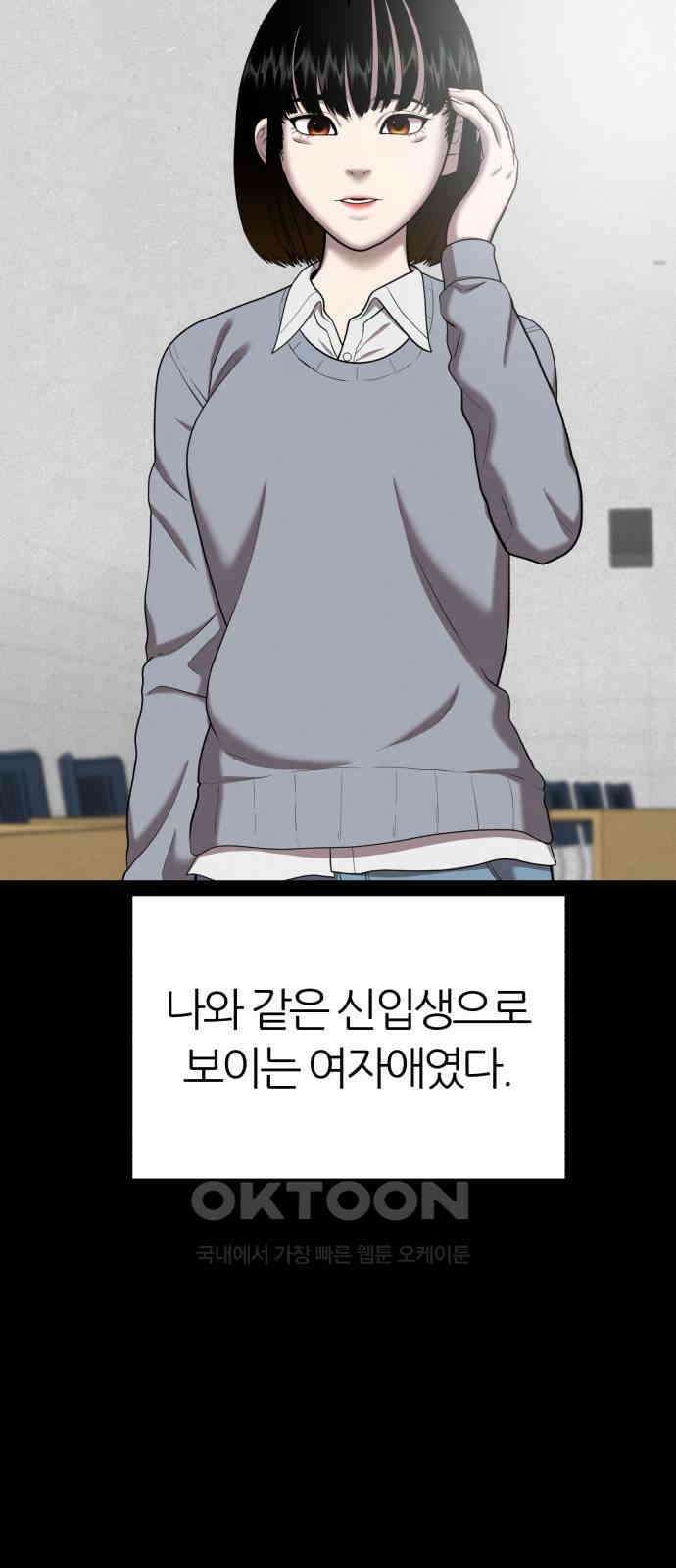 대리게임 70화 6
