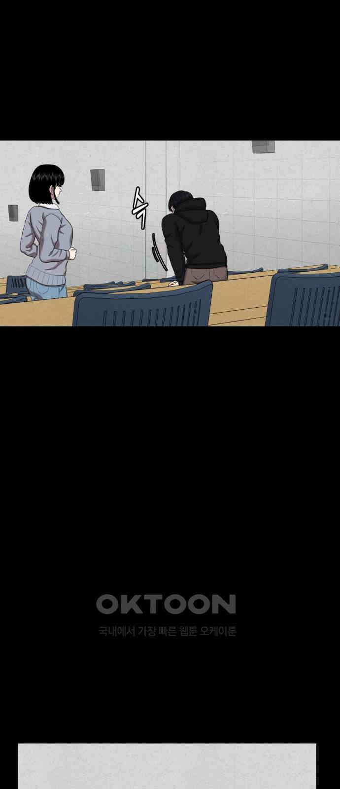대리게임 70화 7