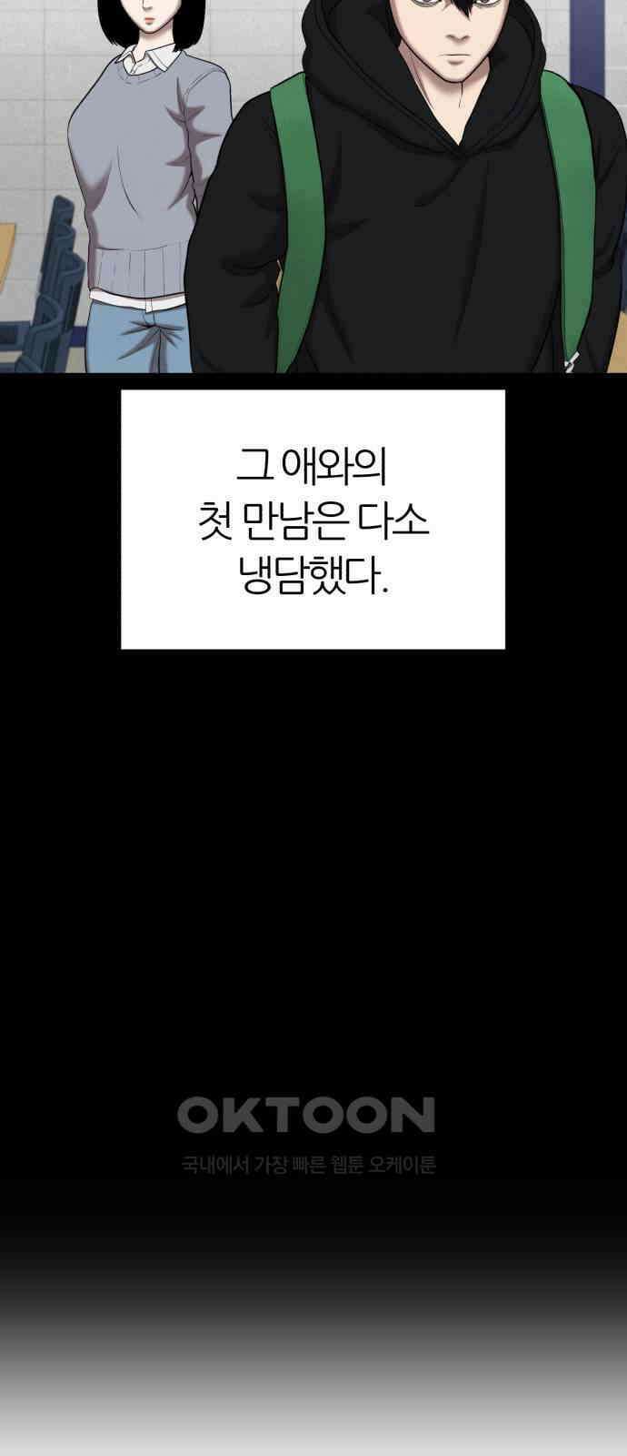 대리게임 70화 9