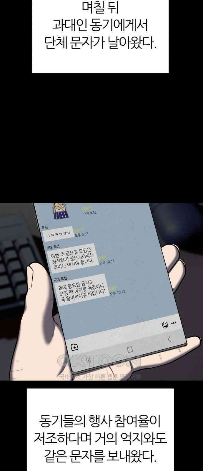대리게임 70화 12