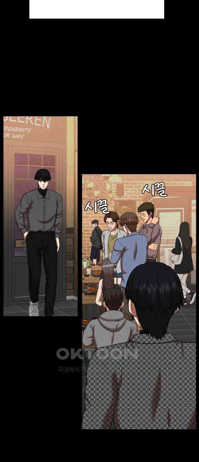 대리게임 70화 15
