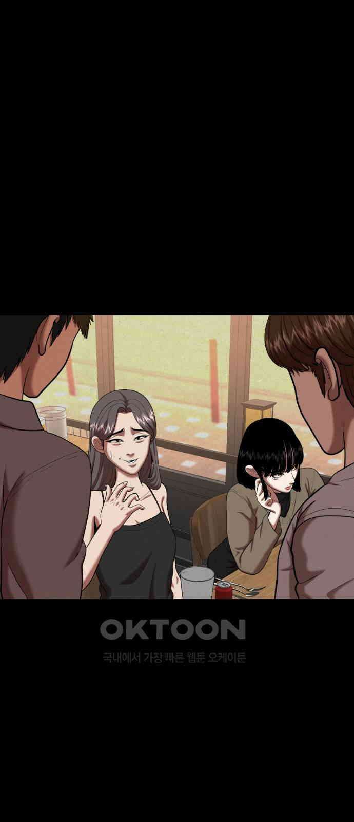 대리게임 70화 16
