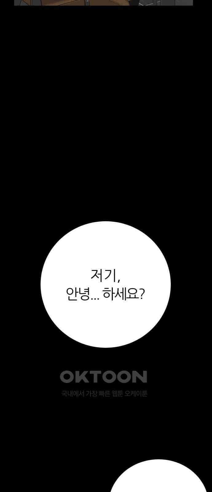 대리게임 70화 18